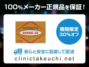アバナ