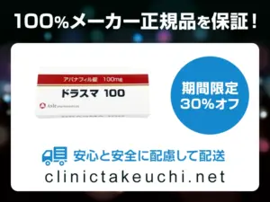 ドラスマ