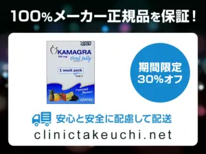 カマグラゼリー