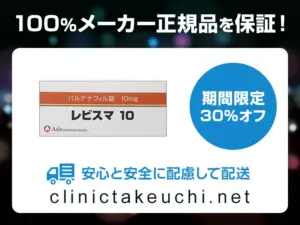 レビスマ