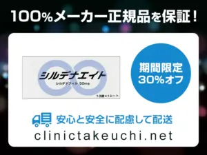 シルデナエイト