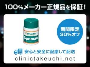 スペマン