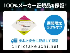 スーパーカマグラ