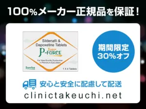 スーパーPフォース