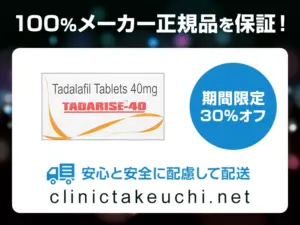 タダライズ