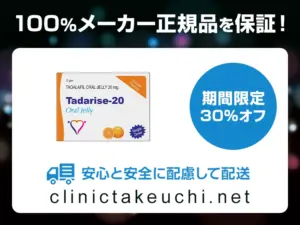 タダライズオーラルゼリー