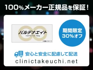 バルデナエイト